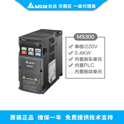 0.4KW 臺達變頻器