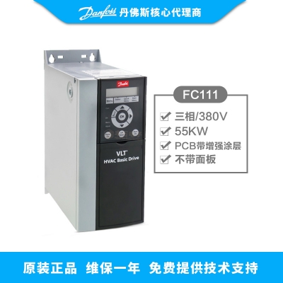 55KW丹佛斯變頻器