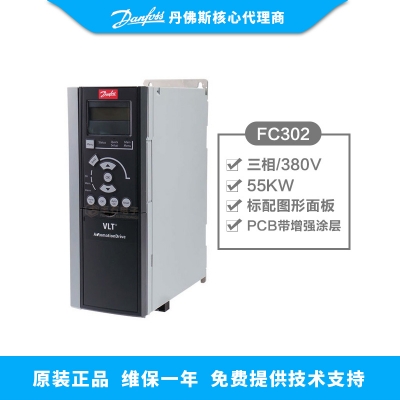 55KW丹佛斯變頻器