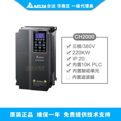 220KW臺達變頻器